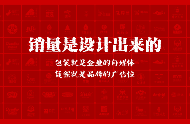 一家以提升产品销量为导向的庐阳区包装设计机构